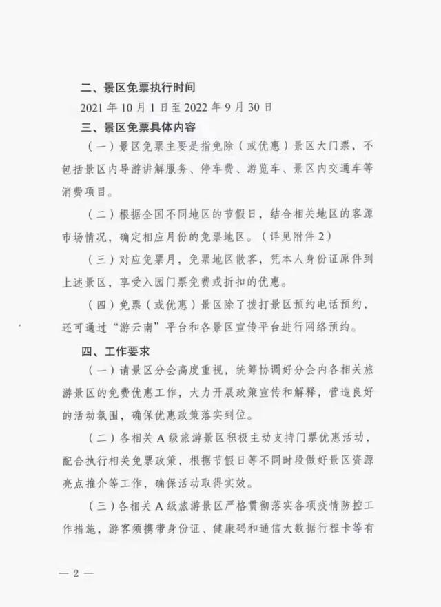 中国旅游日大理景点免门票,国庆节大理哪些景点要预约