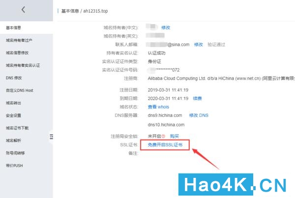 群晖nas没有公网地址如何安装证书,群晖nasssl证书配置
