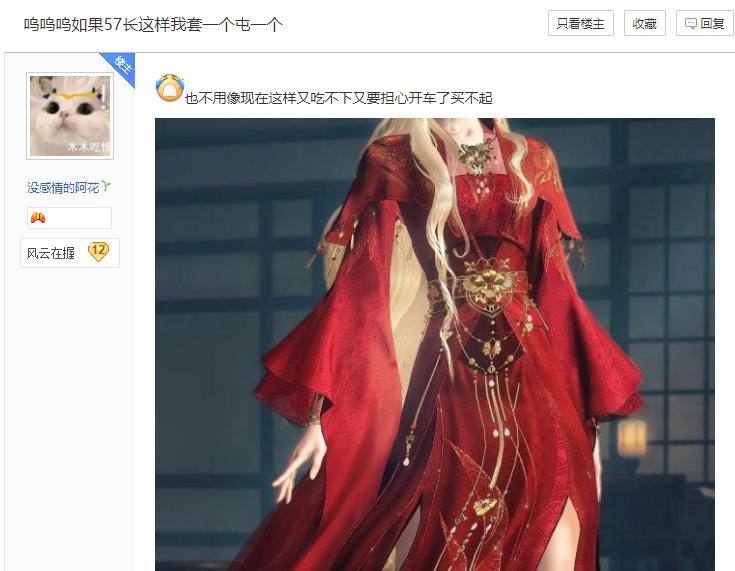 剑网三逆水寒真相,逆水寒剑网三事件