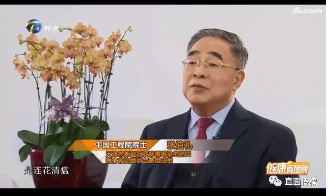 连花清瘟迷局！钟南山坚挺，新加坡否认效，瑞典禁止进口