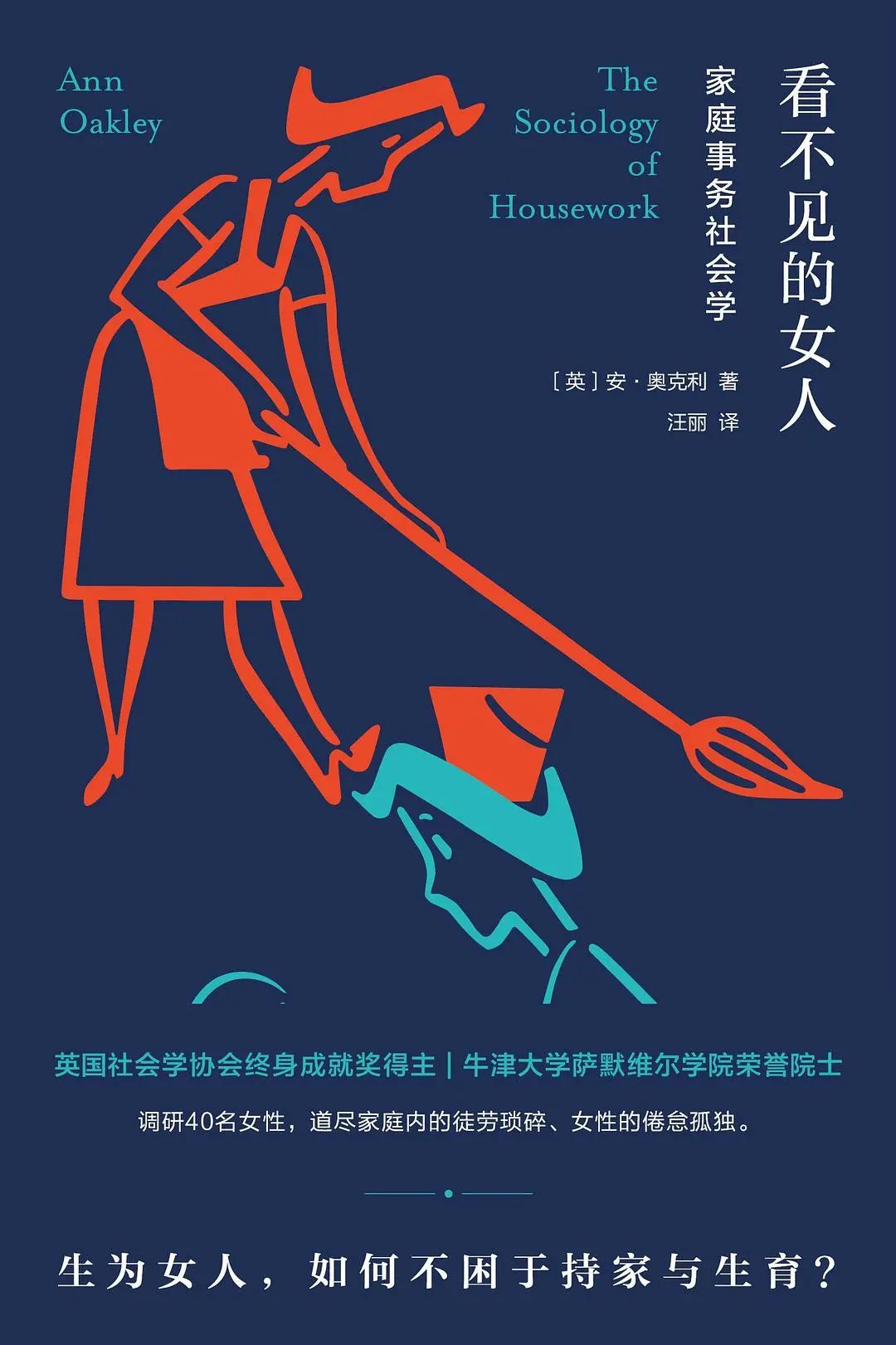 国内首部女性独白剧,听见她说独白