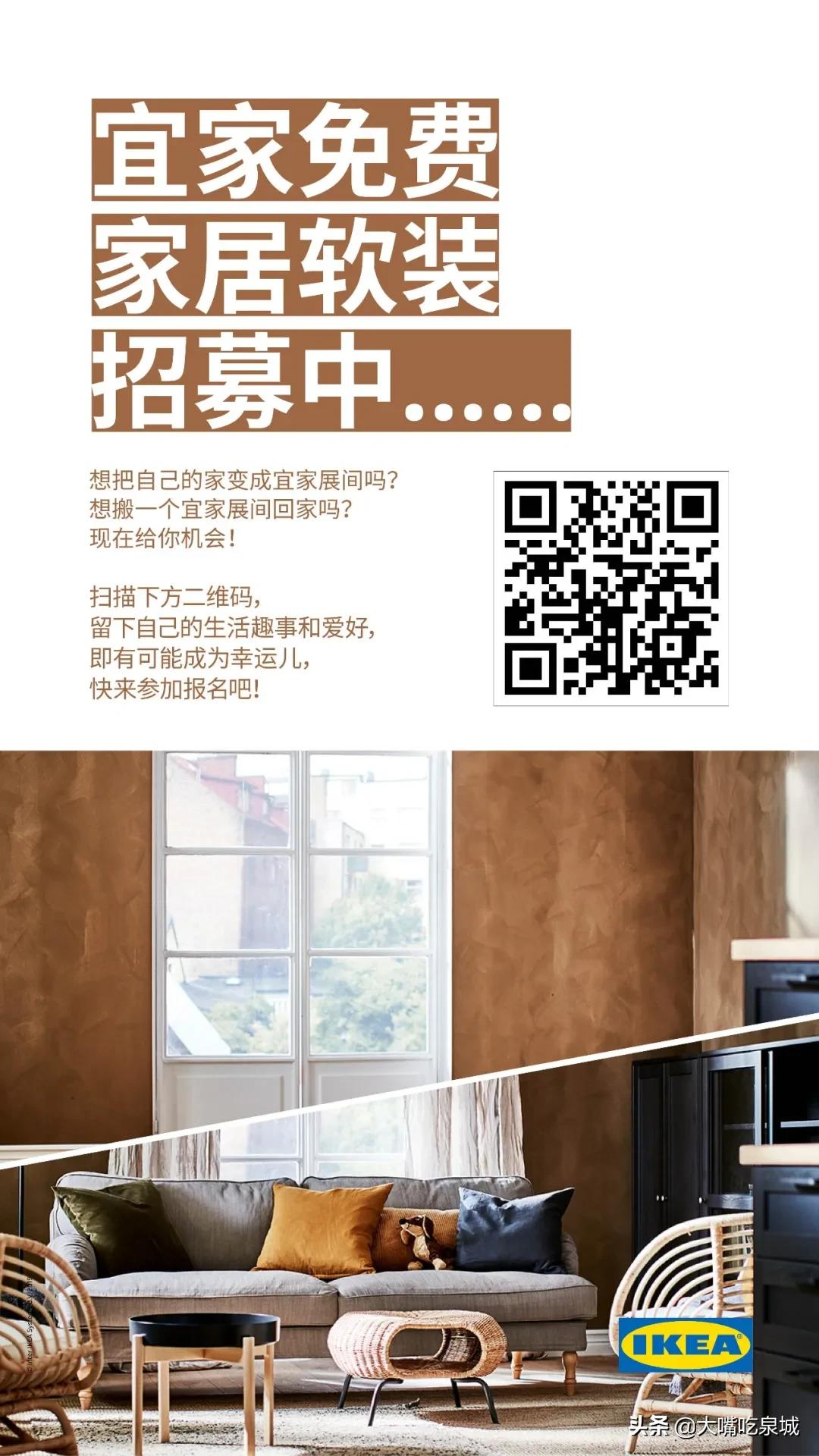 宜家购物官网折扣,宜家济南购物