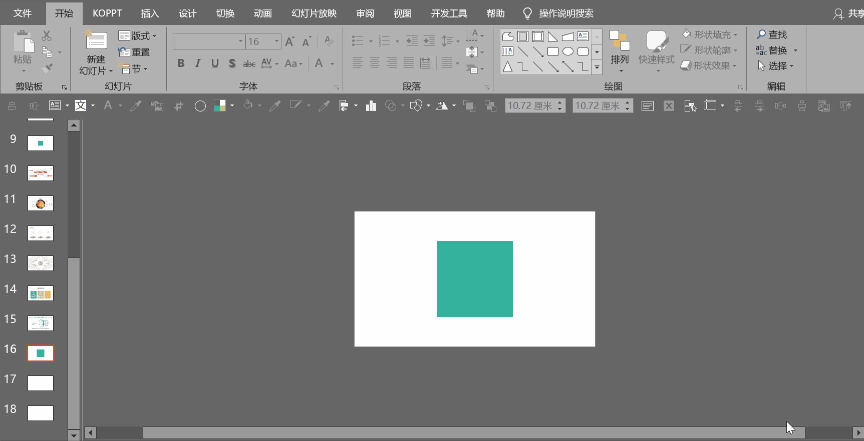 ppt各种工具使用方法,ppt中不容忽视的技巧