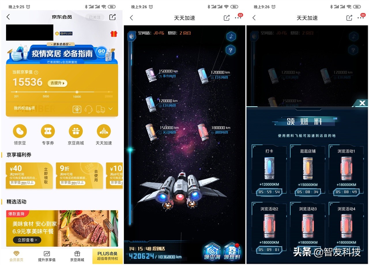 购物app功能有哪些,购物app的思路