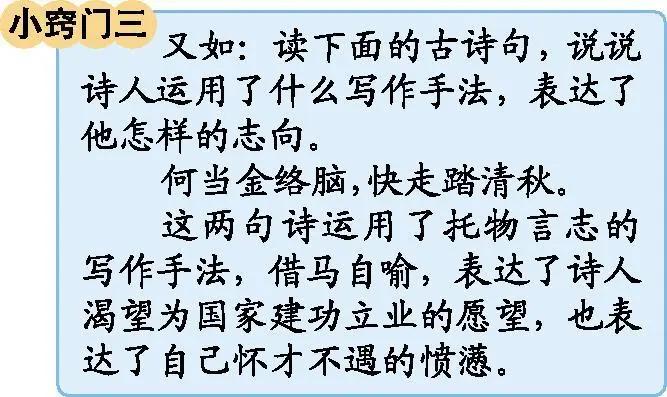 部编版语文六年级下册全册知识点,部编版语文六年级下册知识点大全