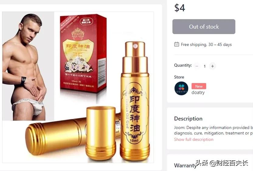 来，让我们一起*制抵**印度神油