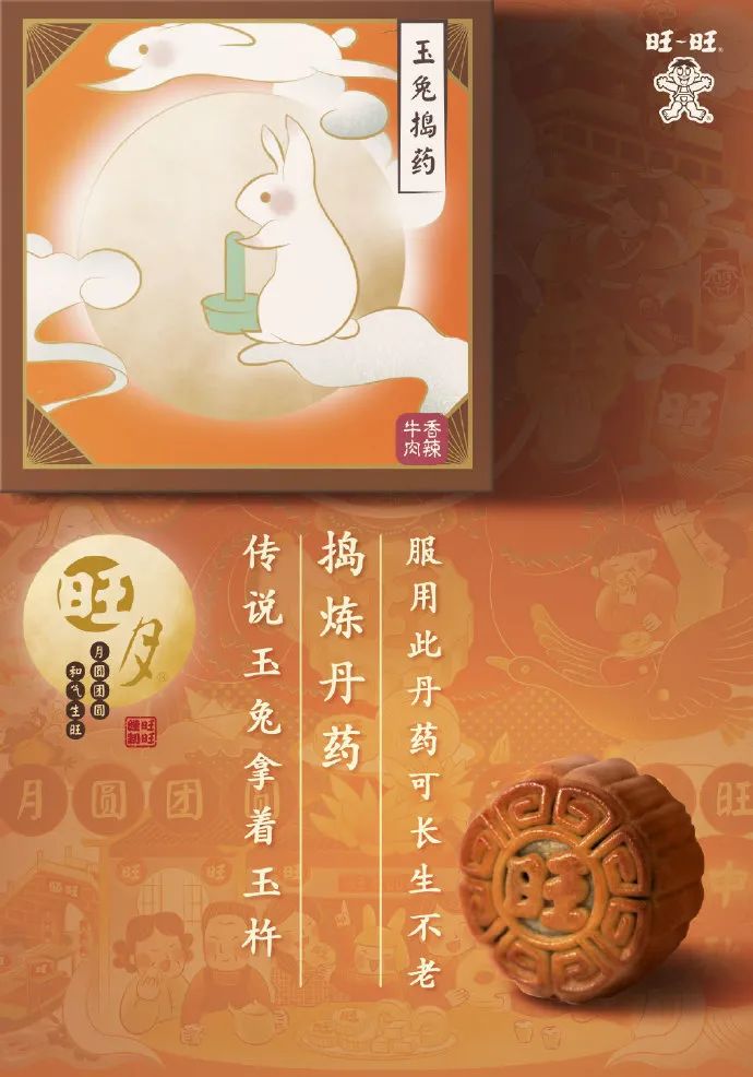 奥利给旺旺鬼畜广告,令人窒息旺旺新广告