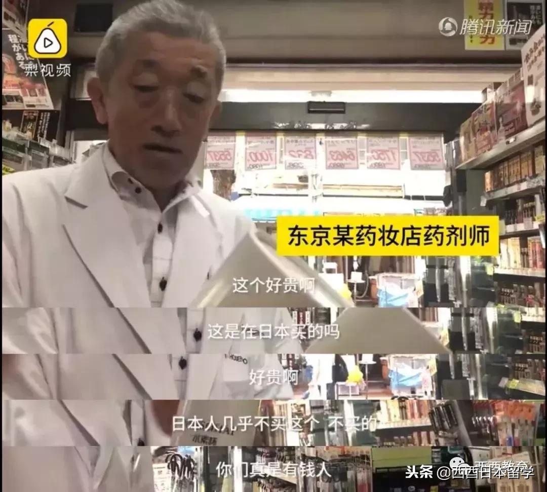 只宰中国人？！日本免税店被爆专坑中国人……全程实拍！