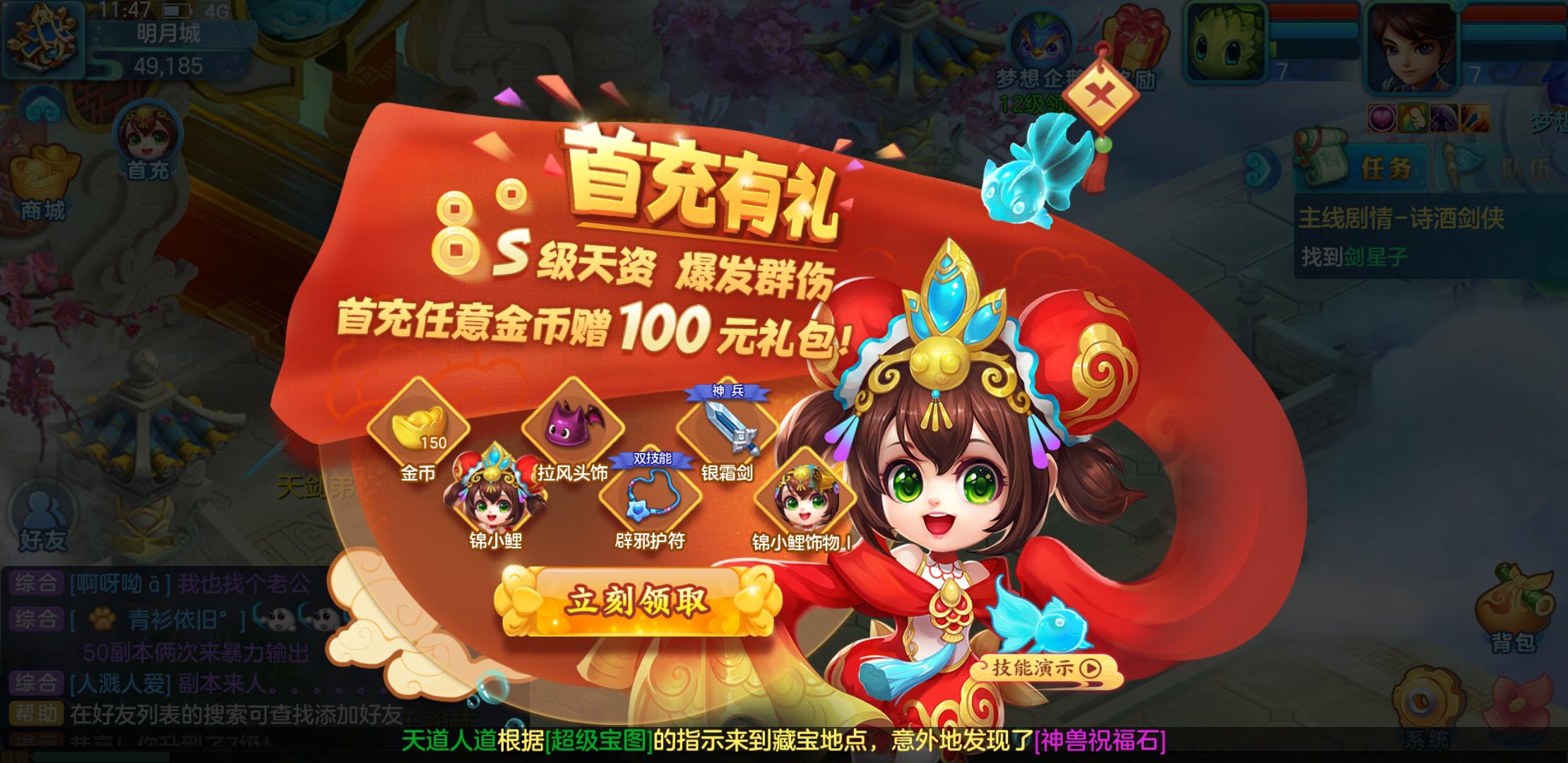 哪款游戏首充福利最高,花600块充游戏