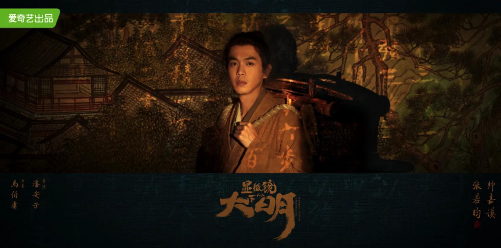 爱奇艺官宣最新消息,爱奇艺官宣古装剧