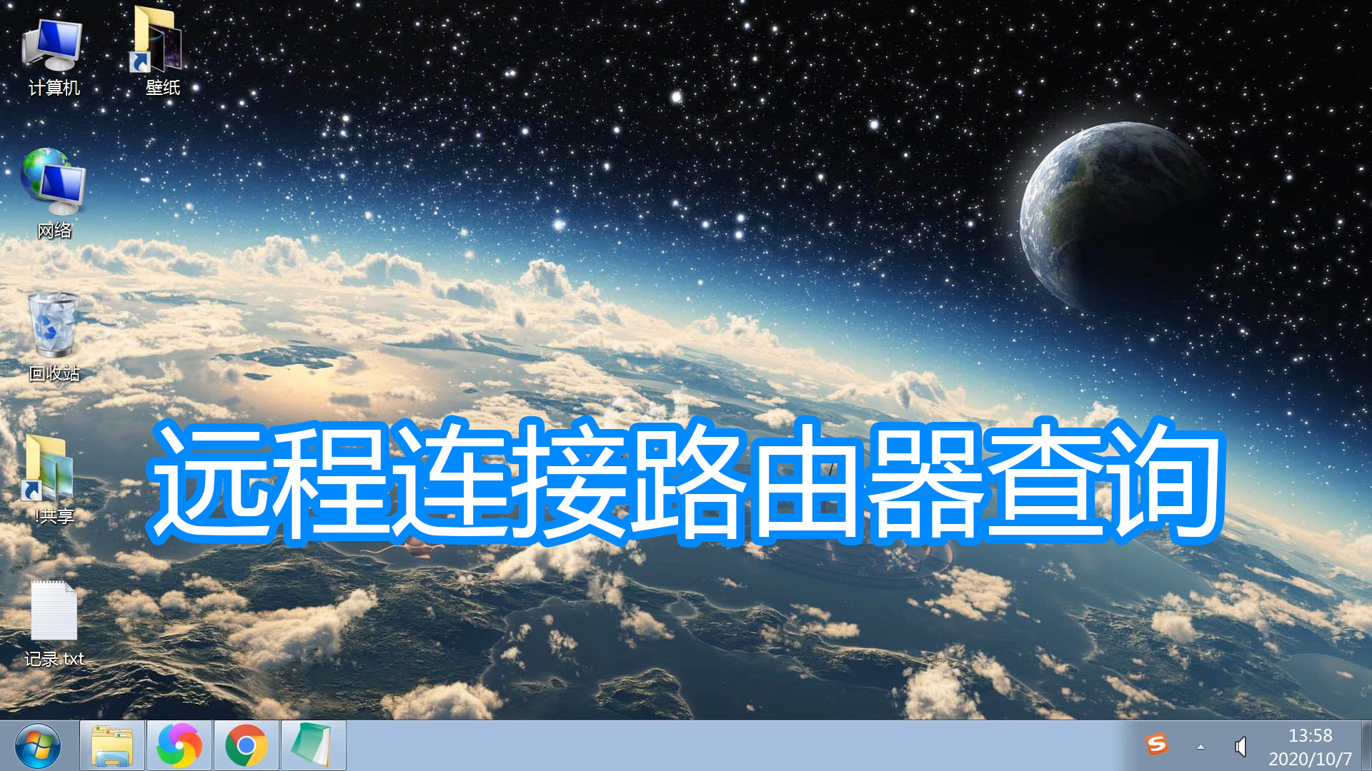 无线路由器连接wifi方法,远程连接路由器的设置方法