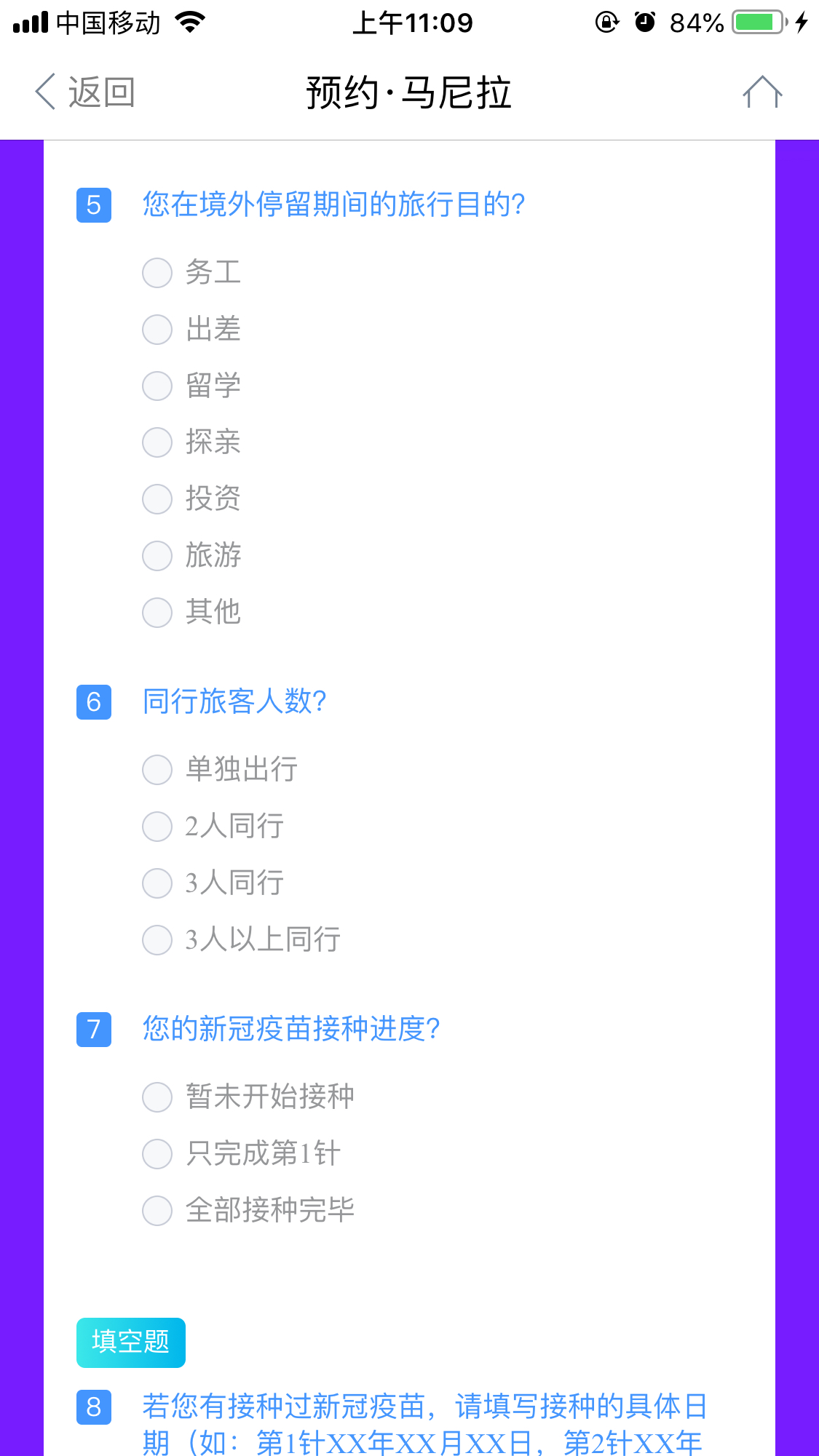 厦航怎么补买机票,厦航预约回国机票