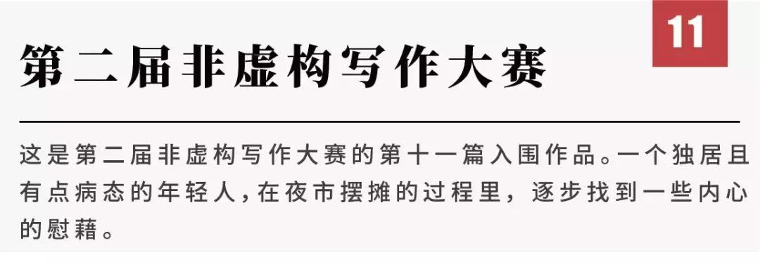 「真实故事」杂货铺老板创业进山卖衣服，却落得在寺庙乞讨