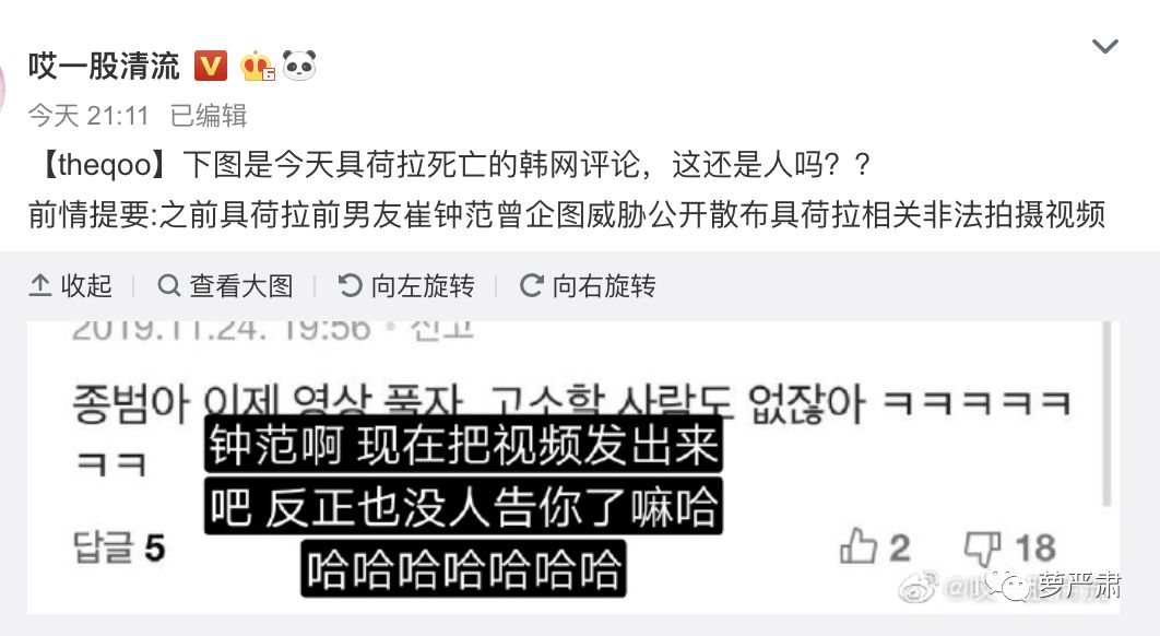 具荷拉被人暴打,具荷拉悲惨事件