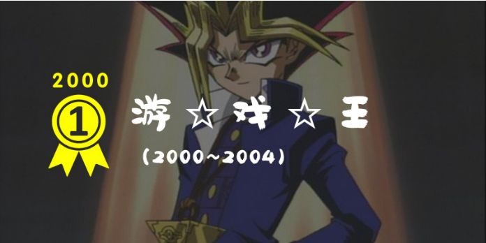 平成动画大赏,平成三十年经典动漫