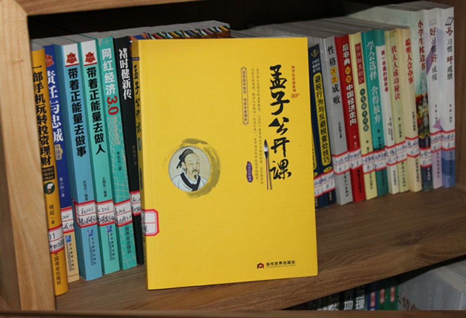 50个孟子智慧的成语,60字以内关于孟子的成语故事