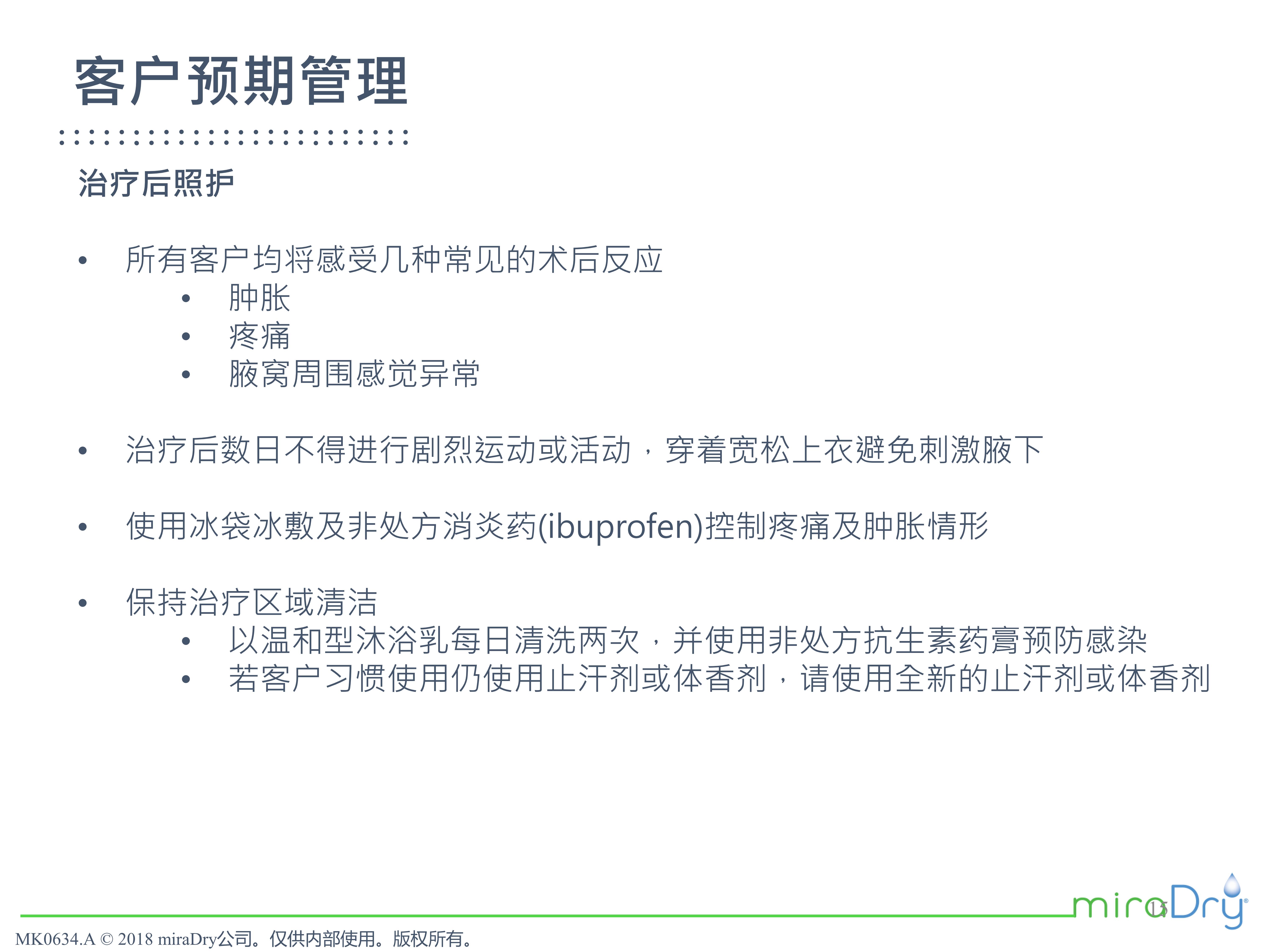 miradry微波治疗腋臭会复发吗,miradry和黄金微针哪个治疗腋臭好
