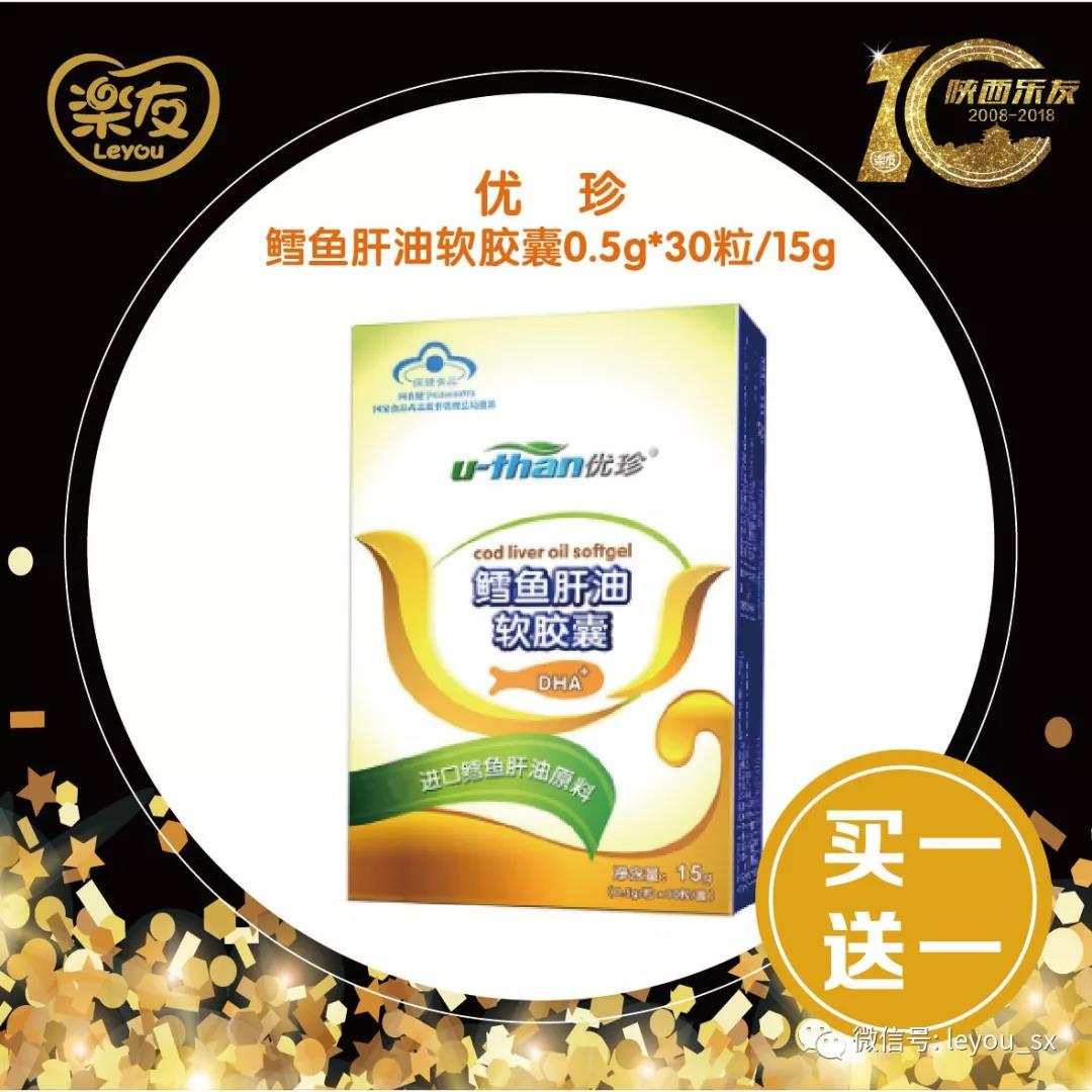 10元当1000元?是的,这个9月,陕西乐友大放价!