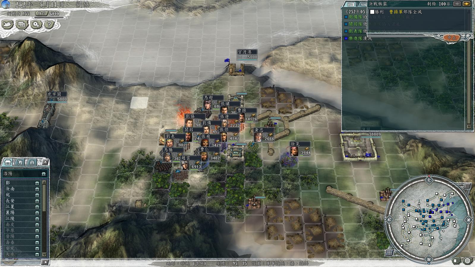 三国志11决战称霸模式勇将攻略,三国志11决战称霸模式攻略