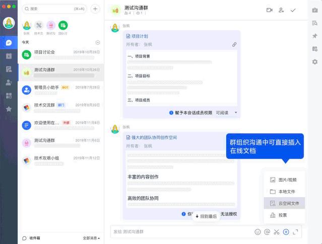 抗疫免费，开工大吉，远程办公全家桶来啦