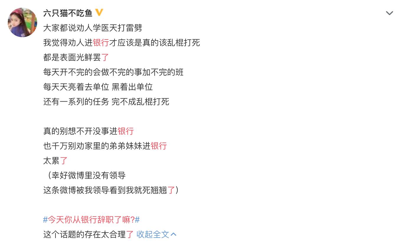 银行出了风险不让离职,银行犯错就要离职么