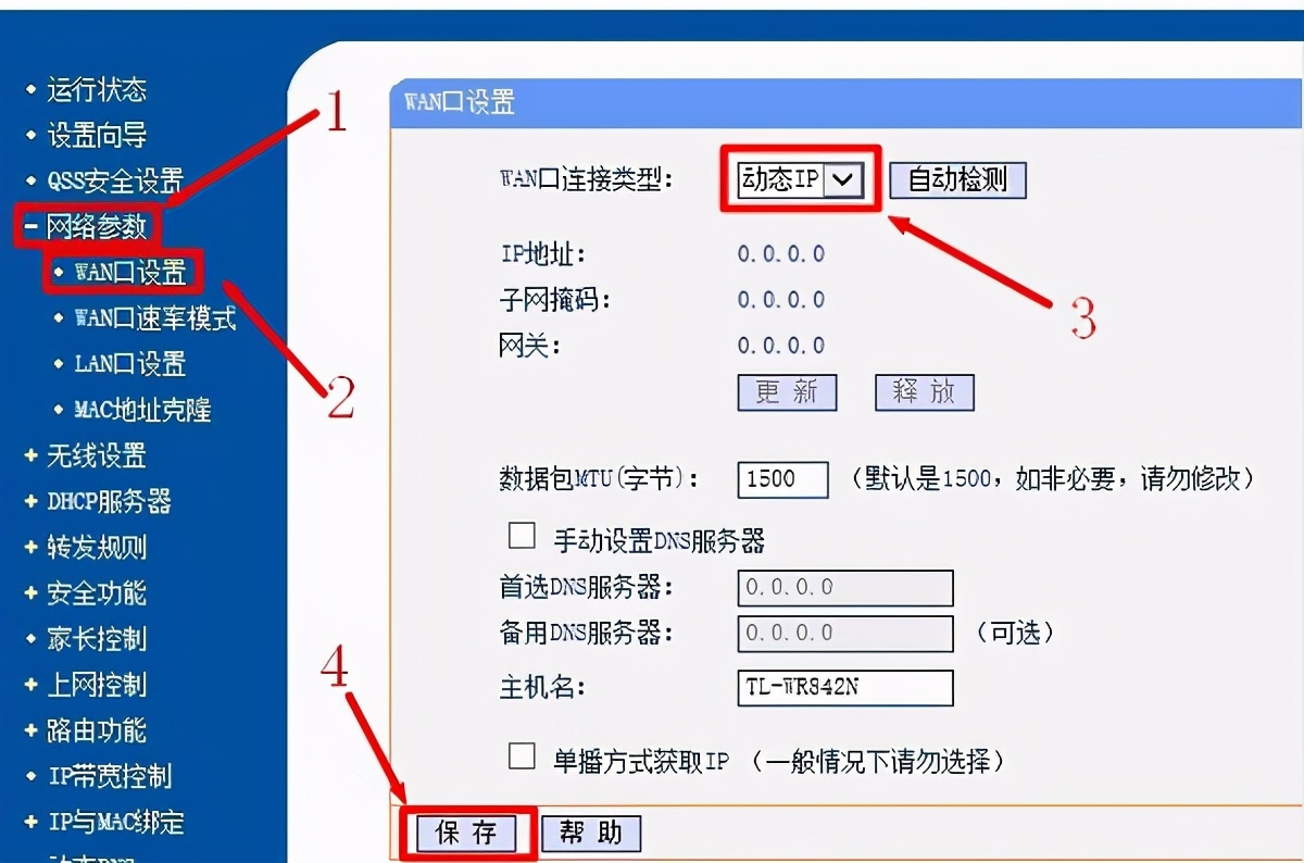 无线路由器应该怎么选,路由器无线频道怎么选