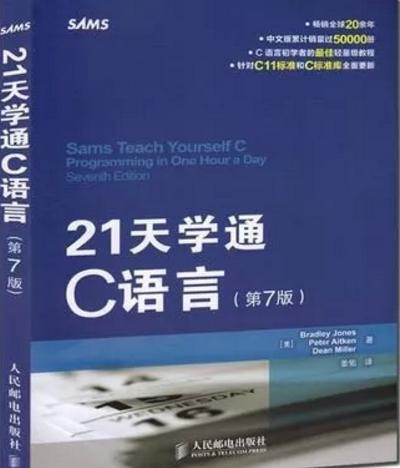 c语言代码规范的书籍,计算机编程c语言入门书籍