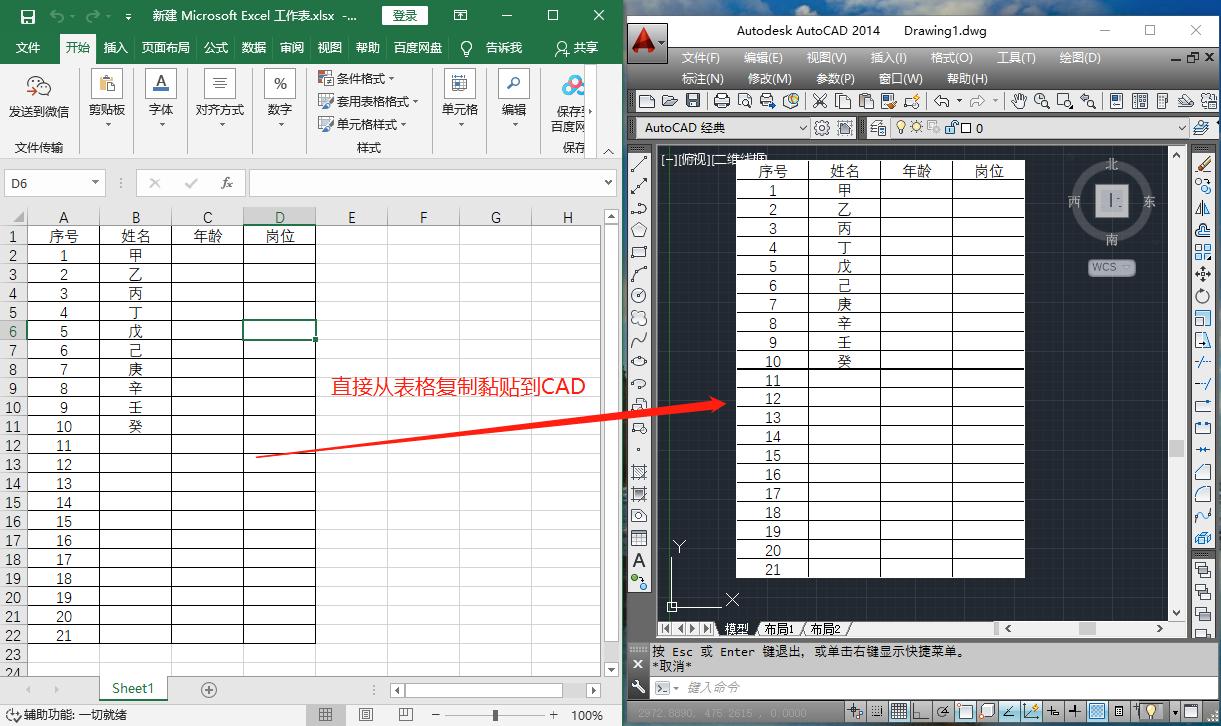 中望cad如何提取表格到excel,cad插入excel表格后调整大小