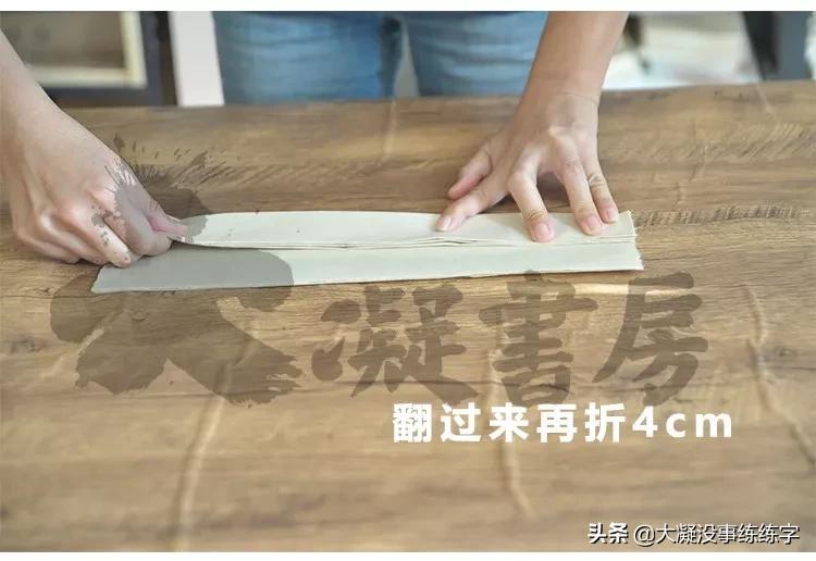 书法五级考级纸怎么折,书法比赛作品纸的折法