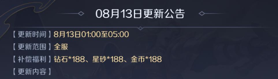 曙光英雄新赛季排位皮肤,曙光英雄8.22更新