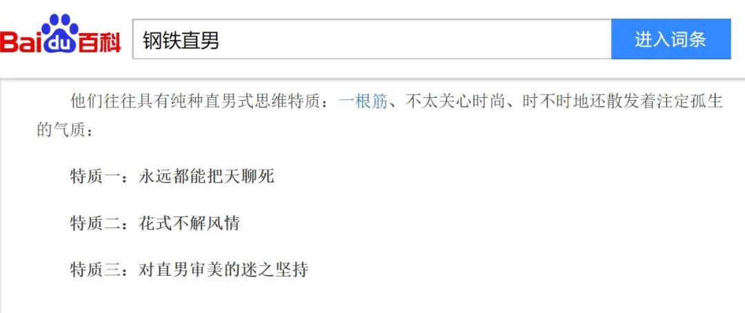 斯巴鲁傲虎森林人,斯巴鲁森林人钢铁直男