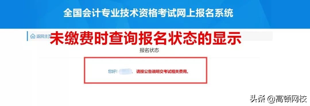 初级报考流程及注意事项,2019初级考试通过以后怎么领证