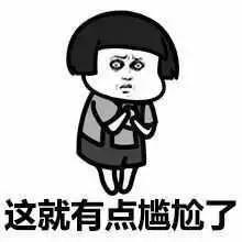 姑娘,我掏根管的时候,你舌头放尊重一点