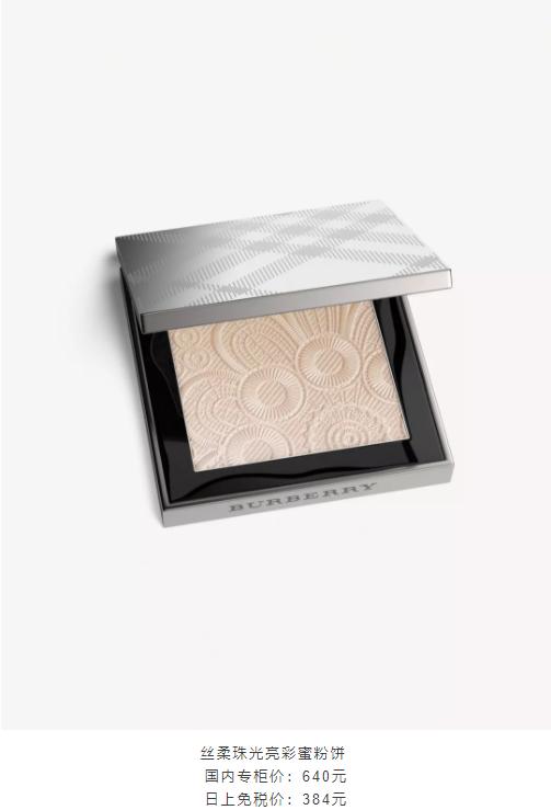 上海日上免税店cpb彩妆,日上免税店有哪些化妆品品牌