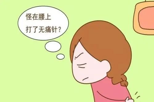 打了麻醉会腰痛吗,麻醉对腰痛的影响