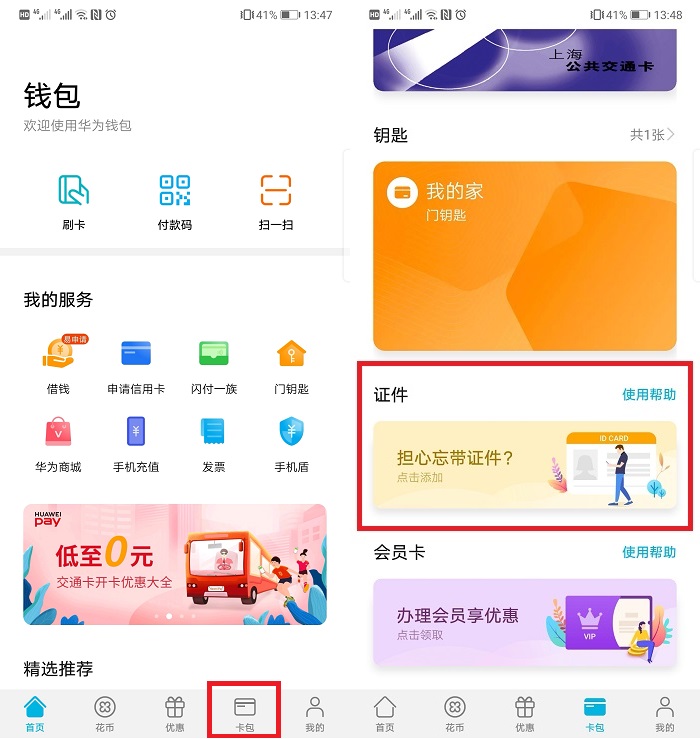 华为mate40pronfc如何复制门禁卡,华为手机nfc门禁卡功能在哪里设置