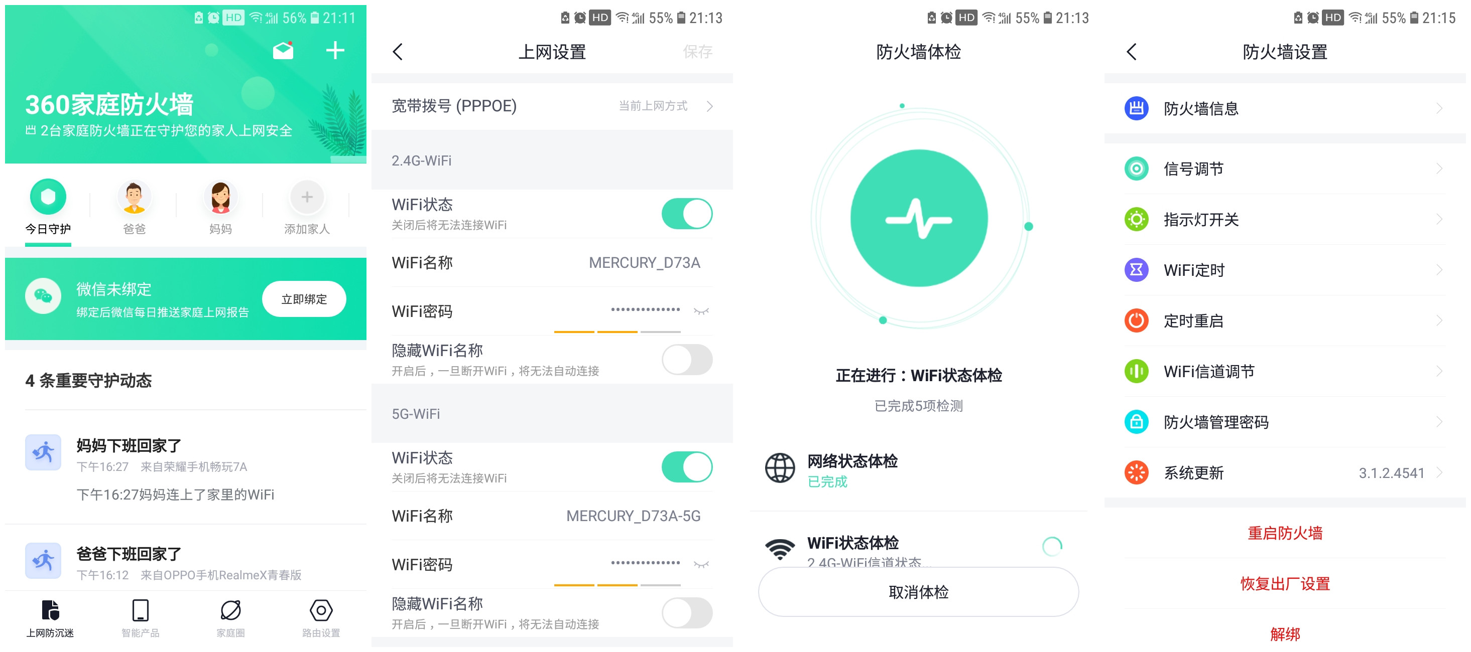 360家庭防火墙v5s和5pro,360家庭防火墙v5s