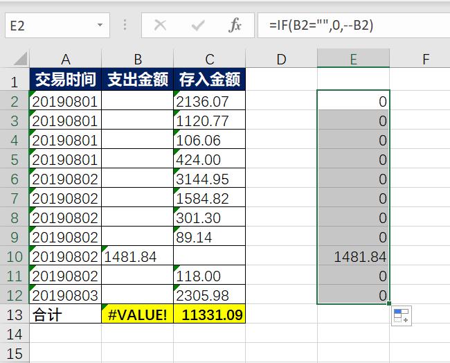 excel为什么求和老是等于0,excel透视表求和等于0