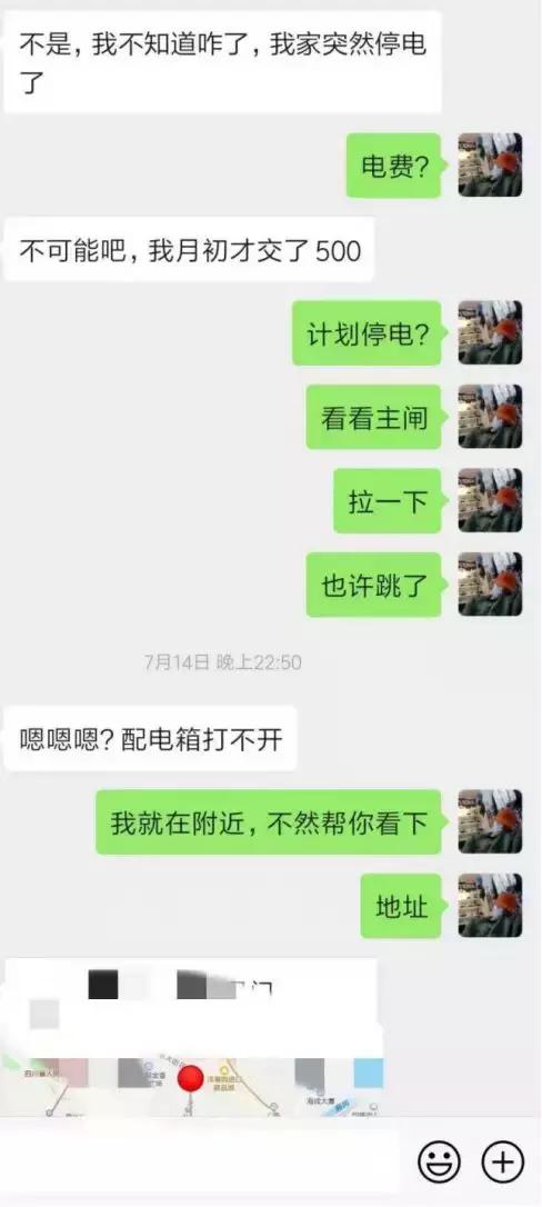 纽约留学女，邀我去50楼高档公寓看日出，怎么破？