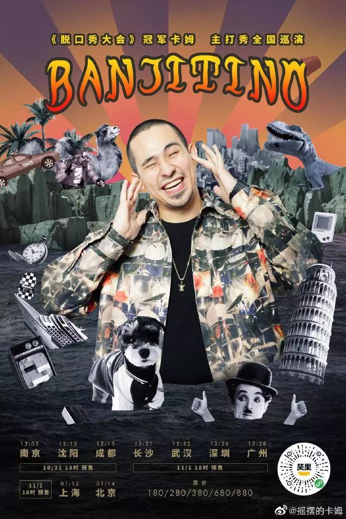 谐音梗真的会被扣钱吗？｜专访笑果文化CEO贺晓曦