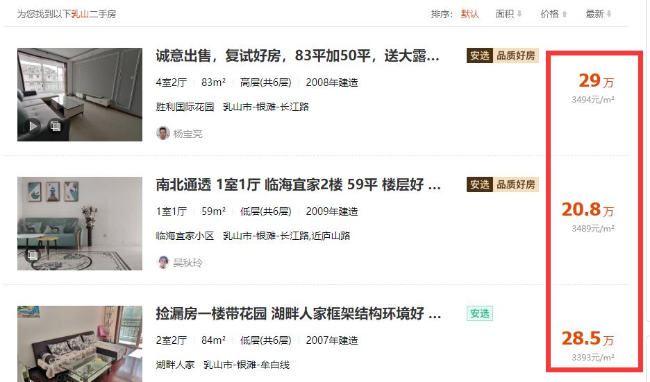 乳山海景房真是在海边吗,乳山海景房上热搜