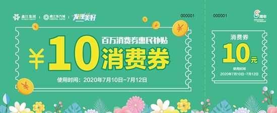 东方城十周年店庆有啥场外活动,现在东方城十周年店庆