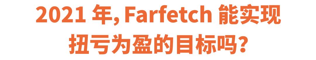 拿下Fenty成衣电商渠道独家代理权，Farfetch的下一步是？