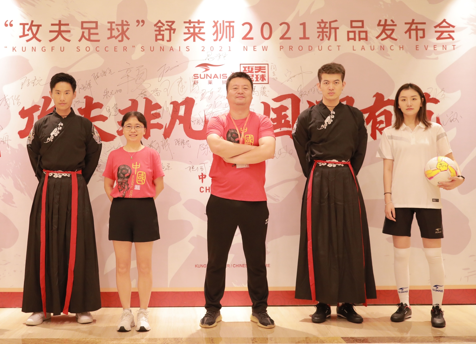 「攻夫非凡•国潮有范」“攻夫足球”2021新品发布会圆满召开