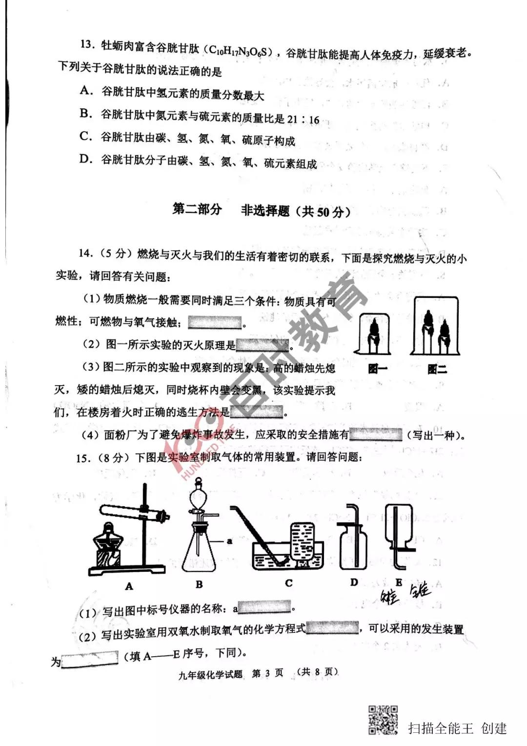 沈阳各区初三期末语文卷,沈阳初一期末考试各区试卷一样吗