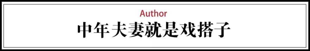 佛系夫妻带娃,佛系夫妻带孩子