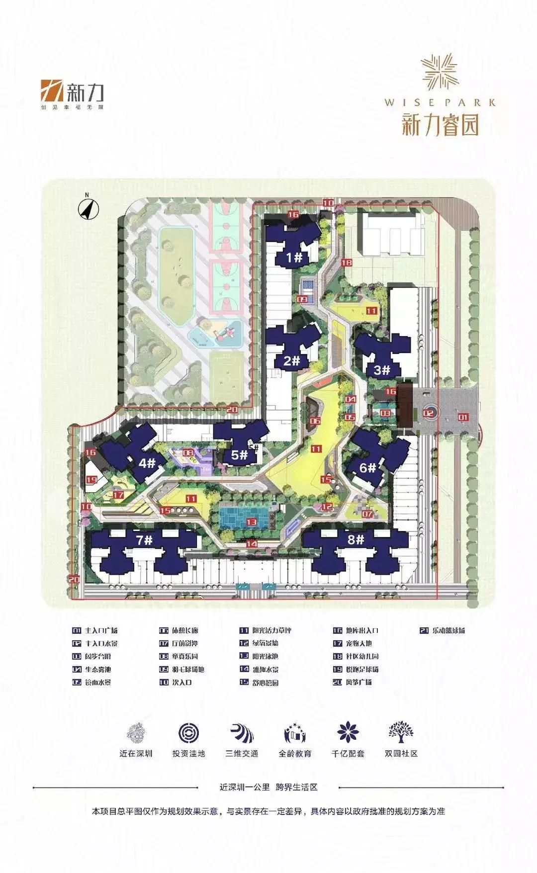 惠州临深「新力睿园」临深1.5公里,深圳地铁14号线终点站4公里