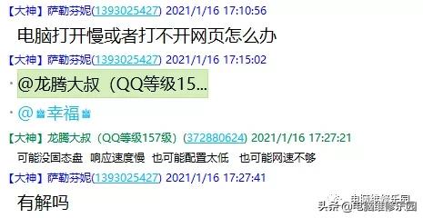 电脑网页加载慢是什么原因,台式电脑打开网页慢