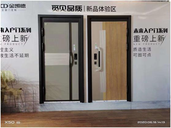 金凯德入户门是什么级别,金凯德入户门属于几线品牌