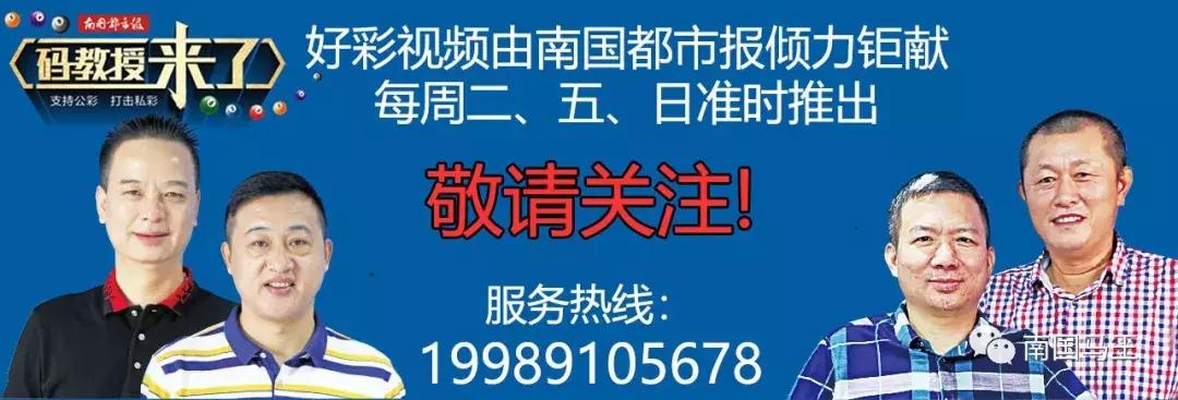 上期尾王又中二定位码！今晚年前最后一期开奖，跟着大师买码中个大奖过肥年吧！